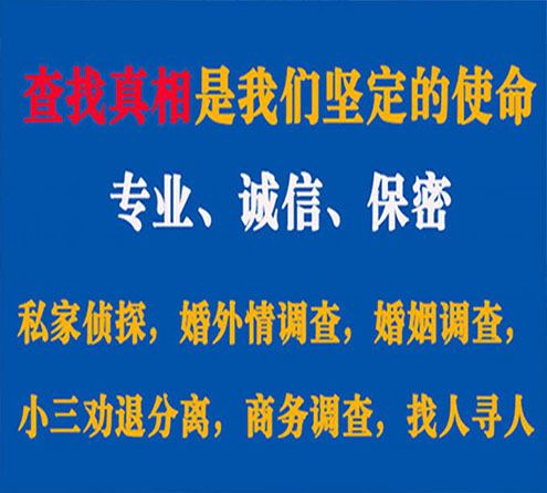 关于昌都飞龙调查事务所